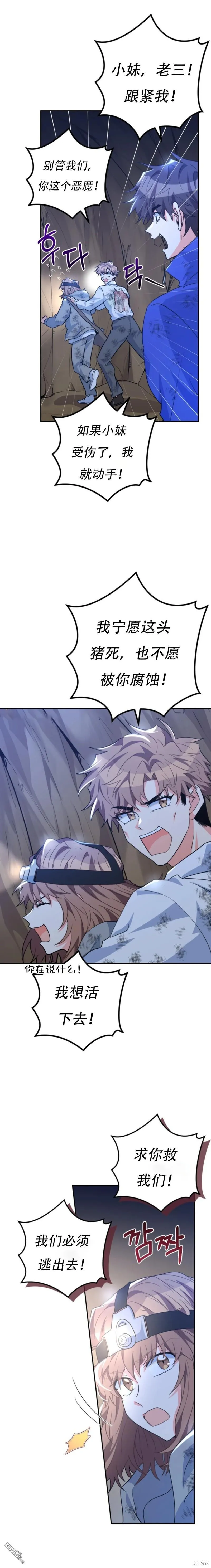 第33话 第13页