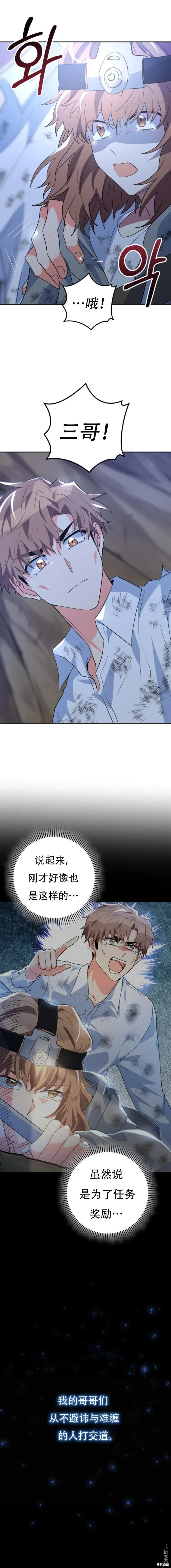第33话 第15页