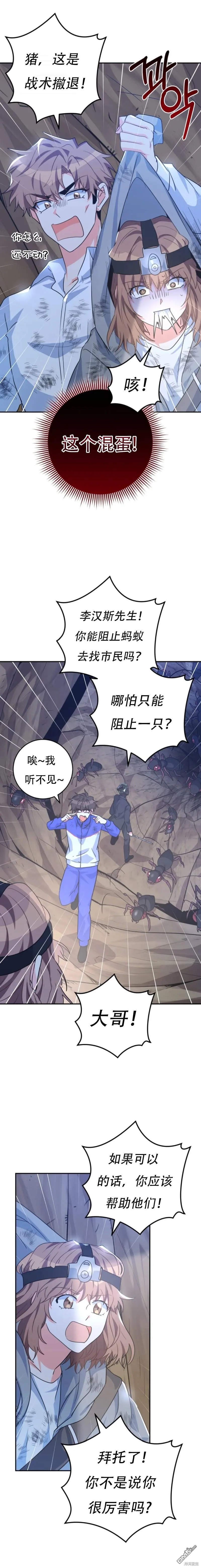 第33话 第17页