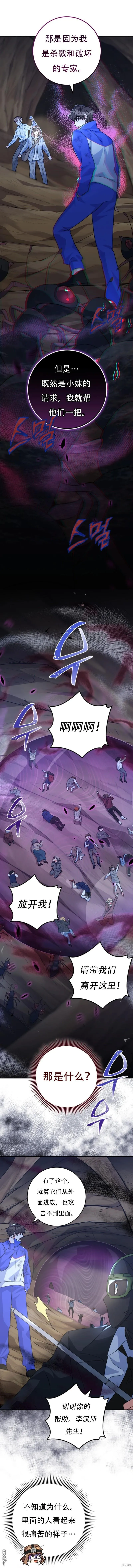 第33话 第18页