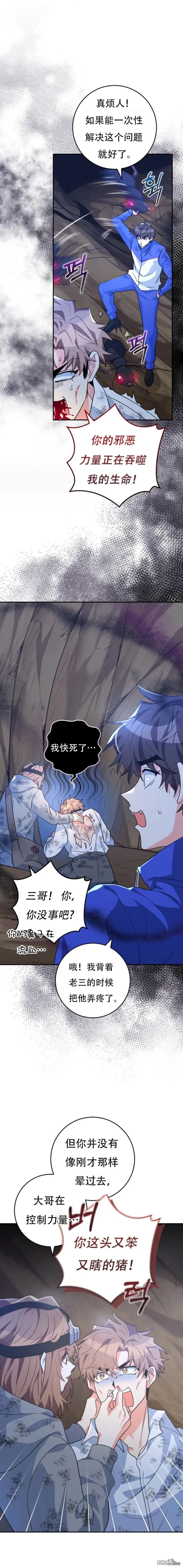 第33话 第19页