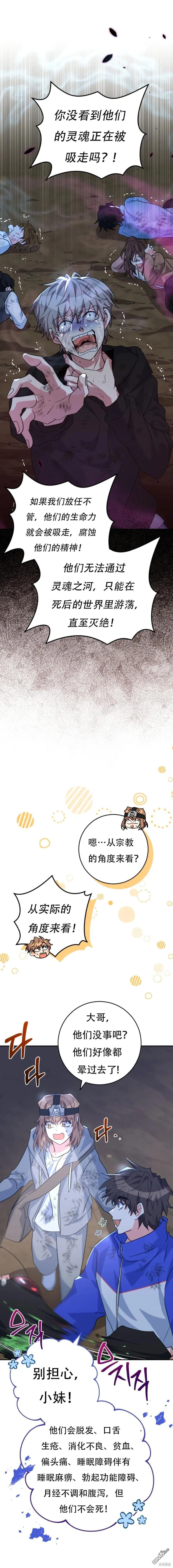 第33话 第20页