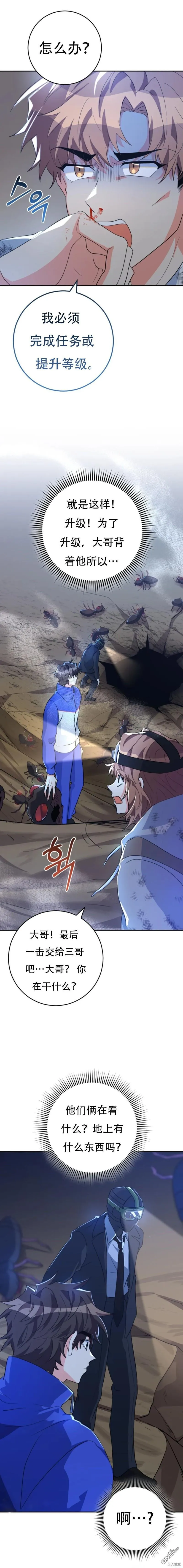 第33话 第22页