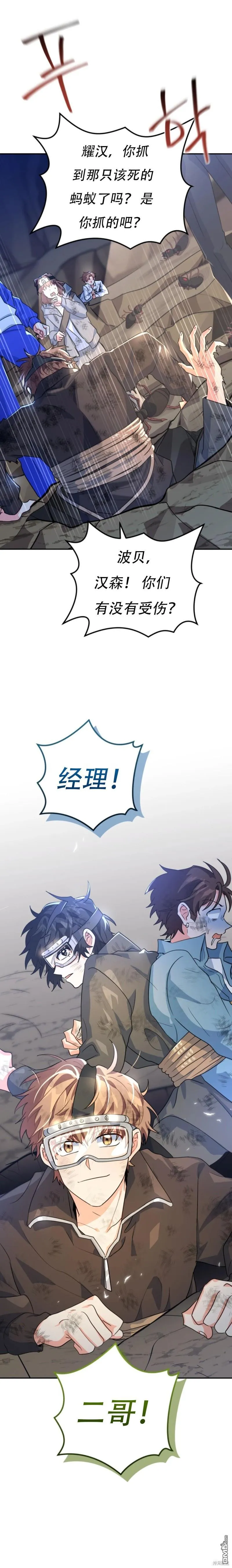 第33话 第24页