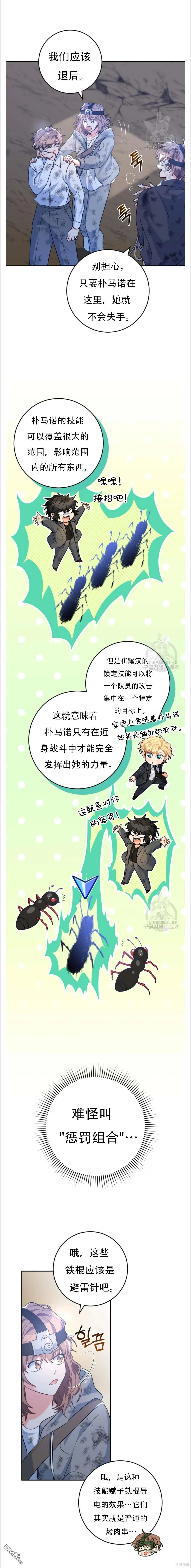 第34话 第3页