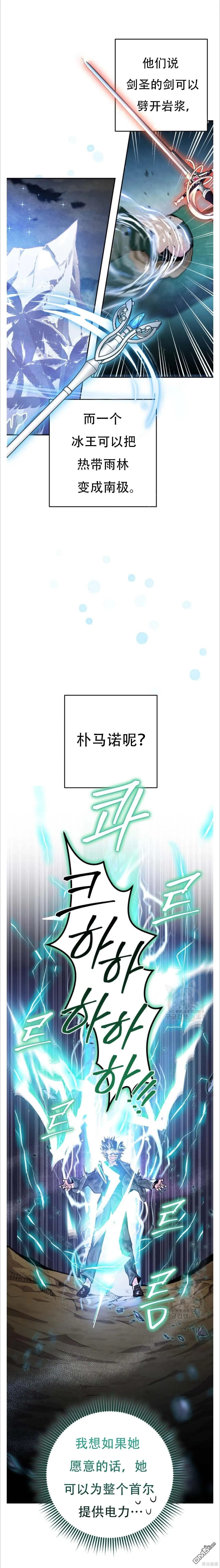 第34话 第4页