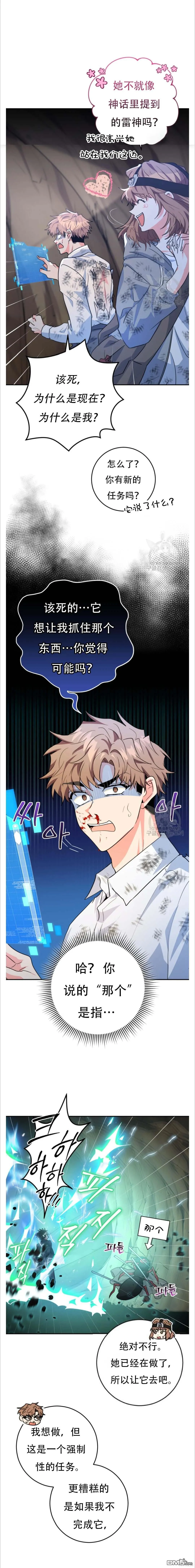 第34话 第5页