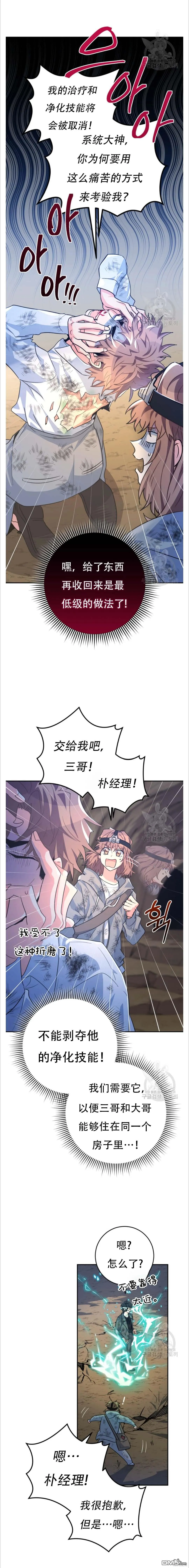 第34话 第6页