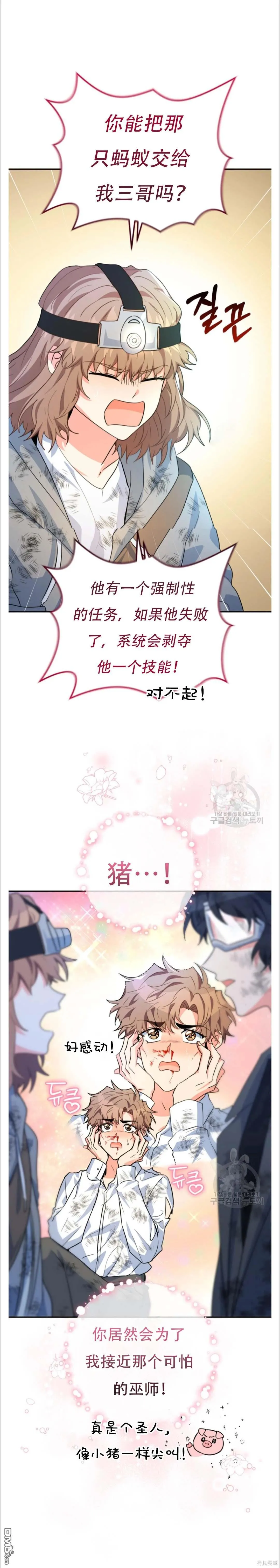 第34话 第7页