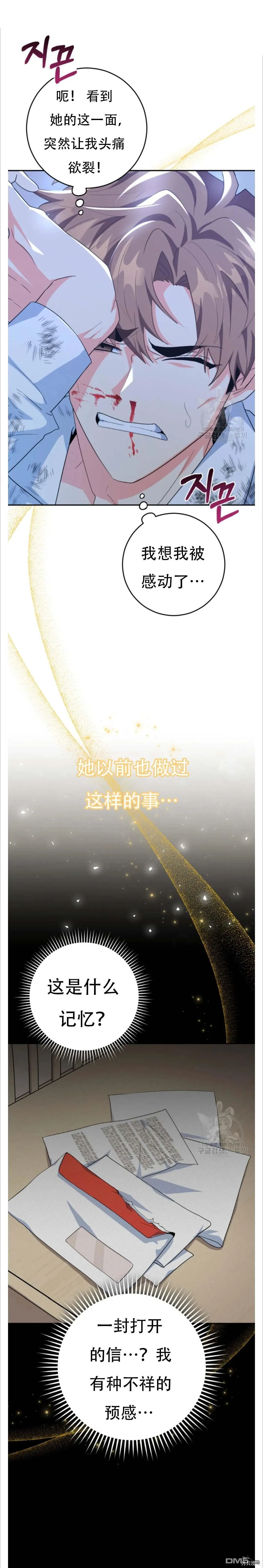 第34话 第8页
