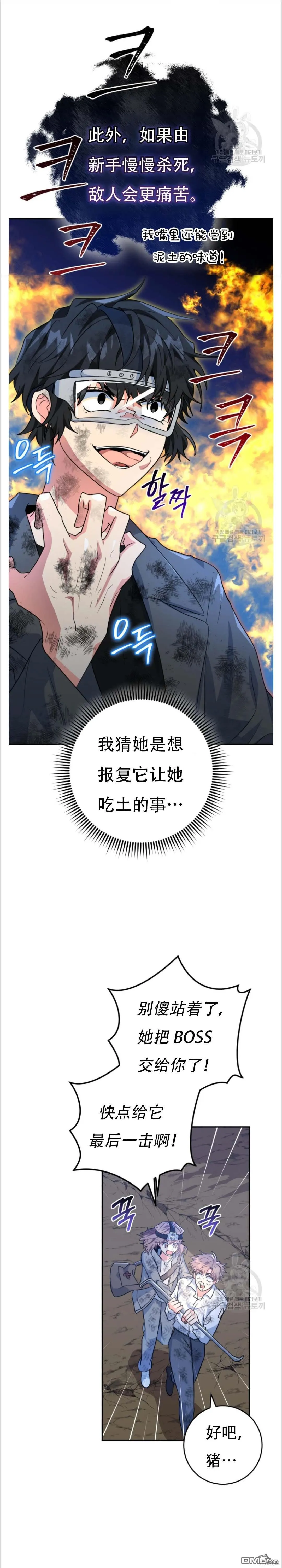 第34话 第10页