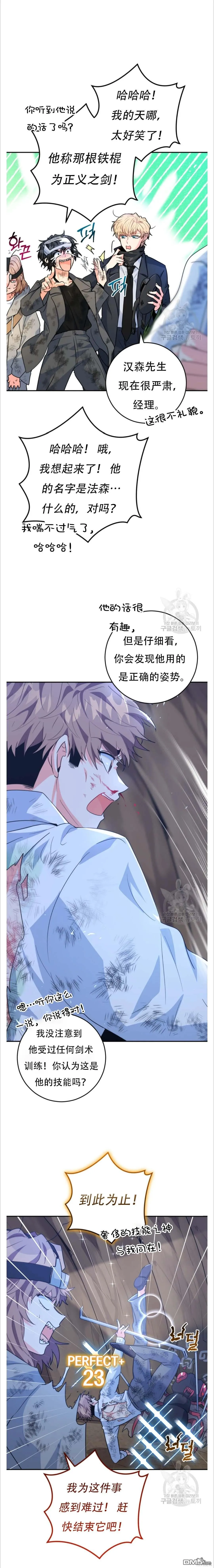 第34话 第12页