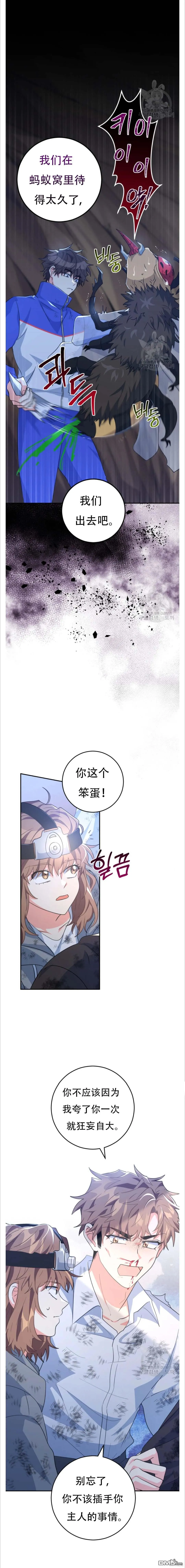 第34话 第15页