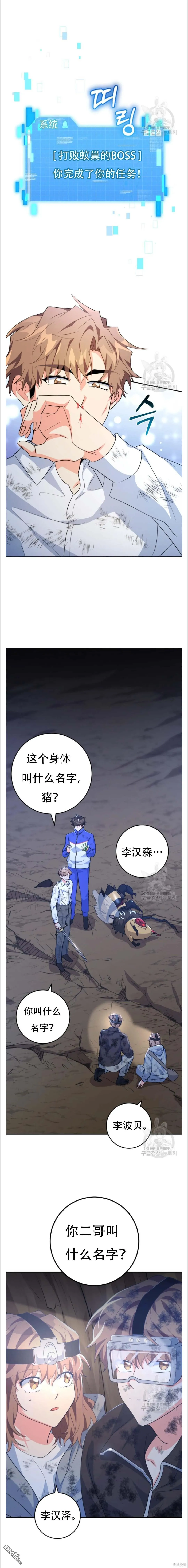 第34话 第18页