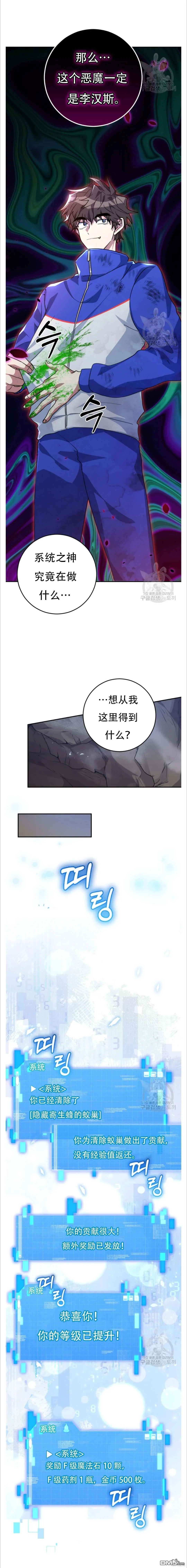 第34话 第19页
