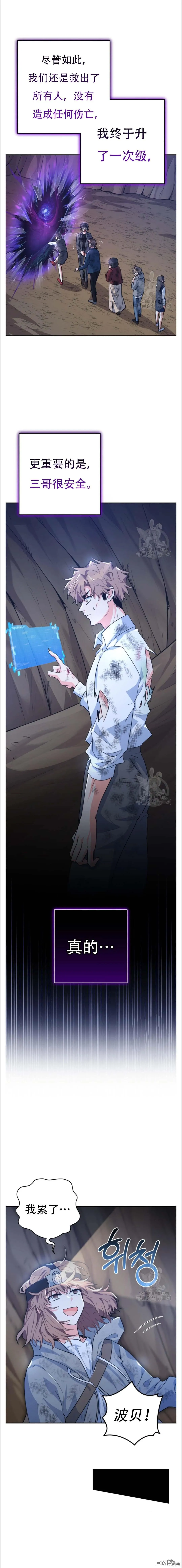 第34话 第21页