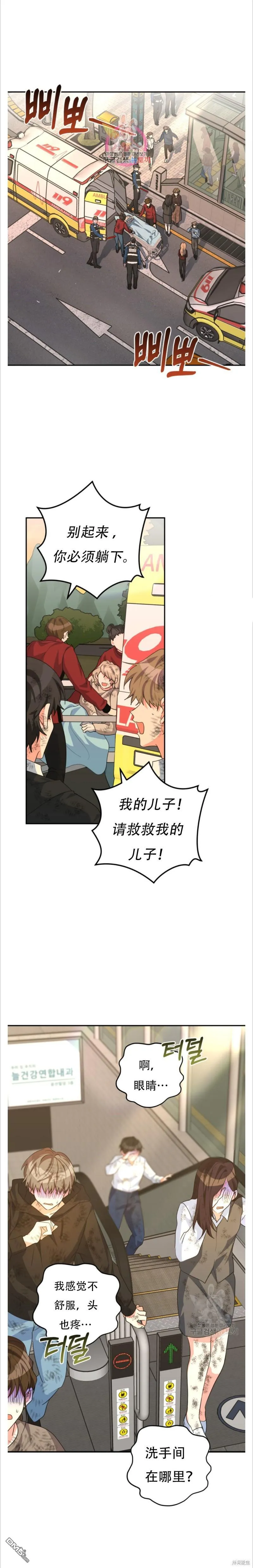 第34话 第22页