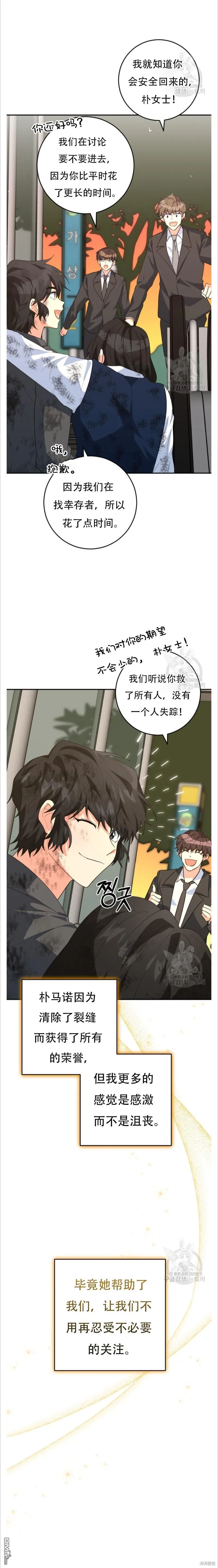 第35话 第2页