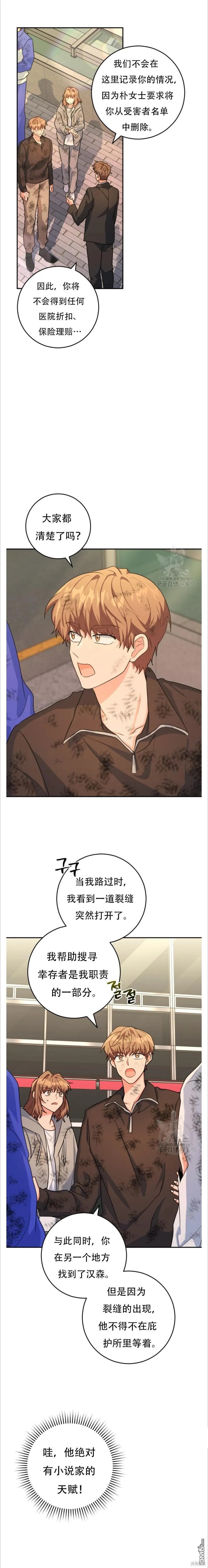 第35话 第3页