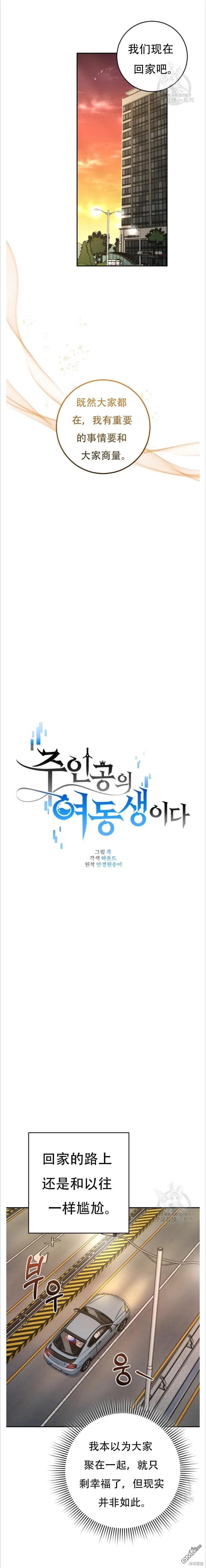 第35话 第4页