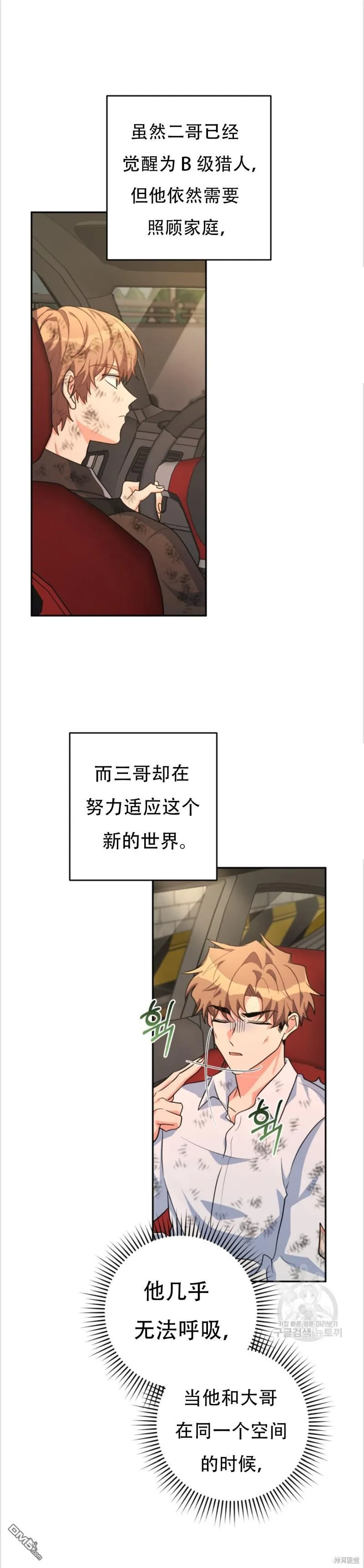 第35话 第5页