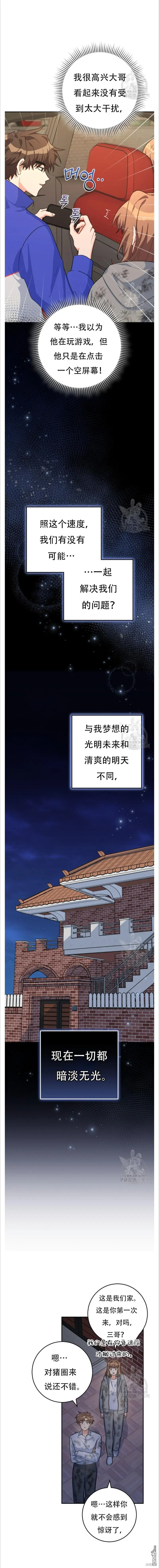 第35话 第6页