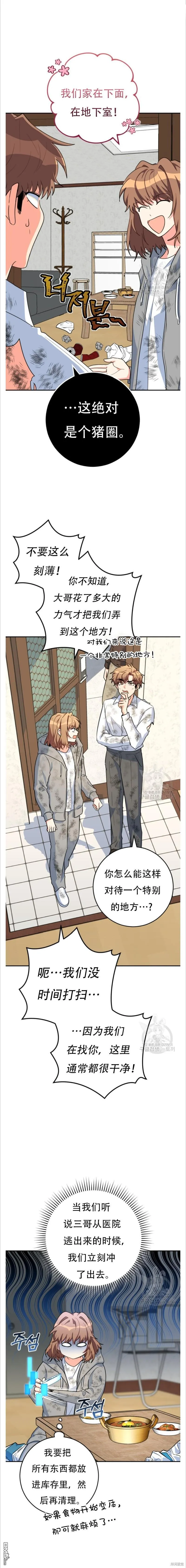 第35话 第7页