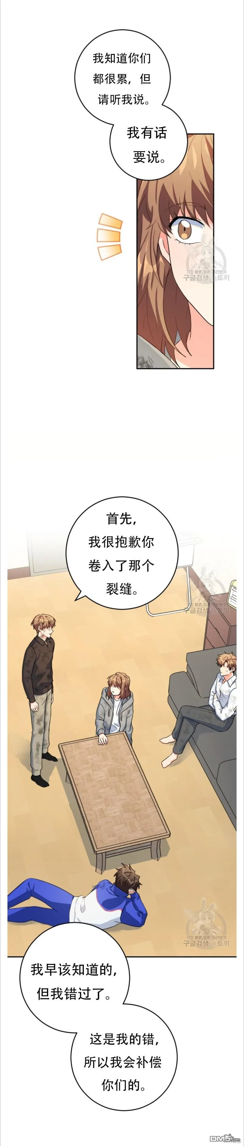 第35话 第8页