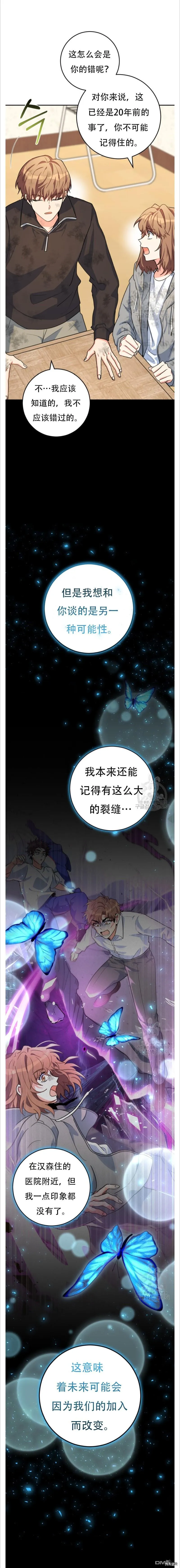 第35话 第9页