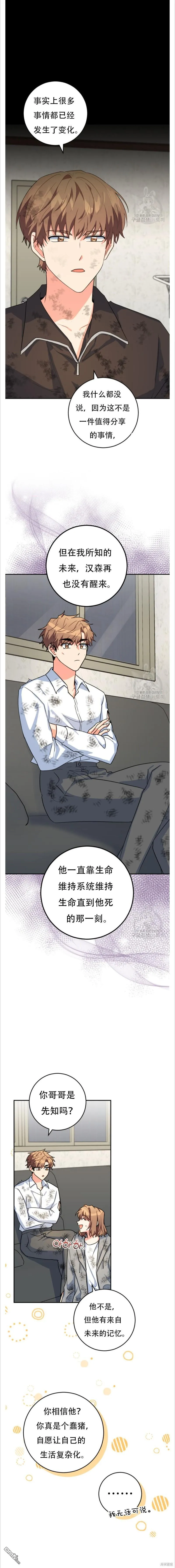 第35话 第10页