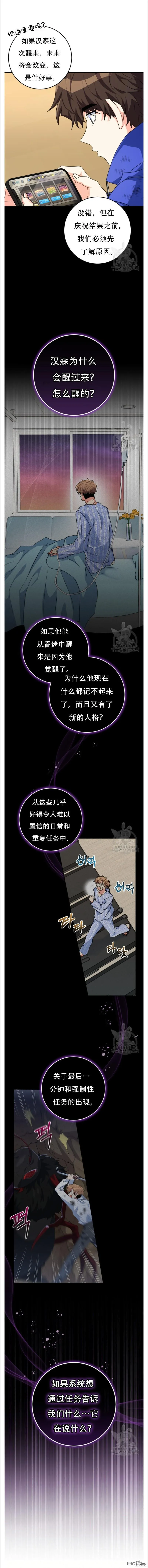 第35话 第11页