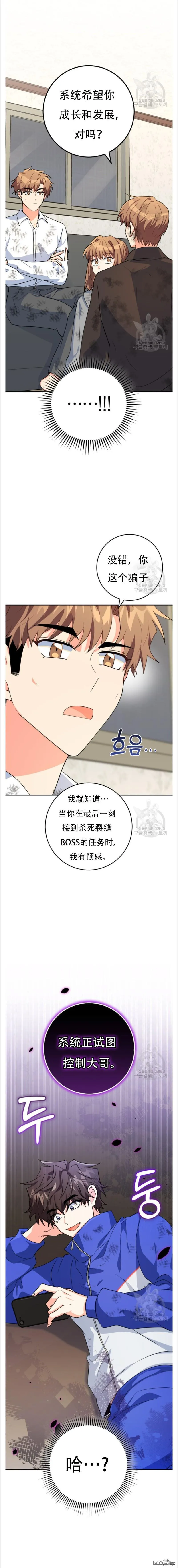第35话 第12页