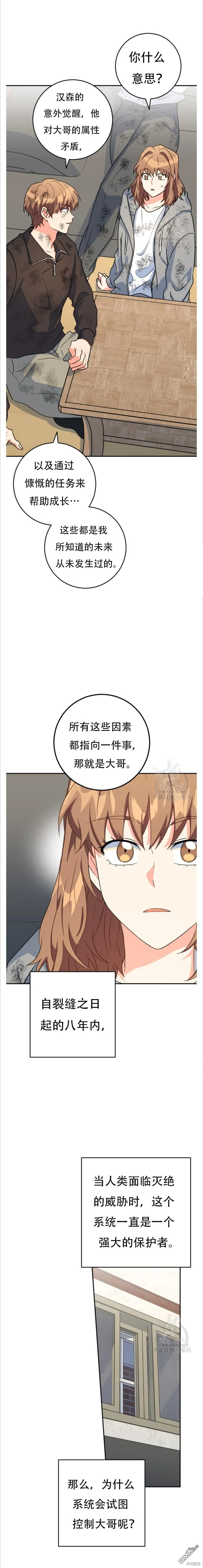 第35话 第13页