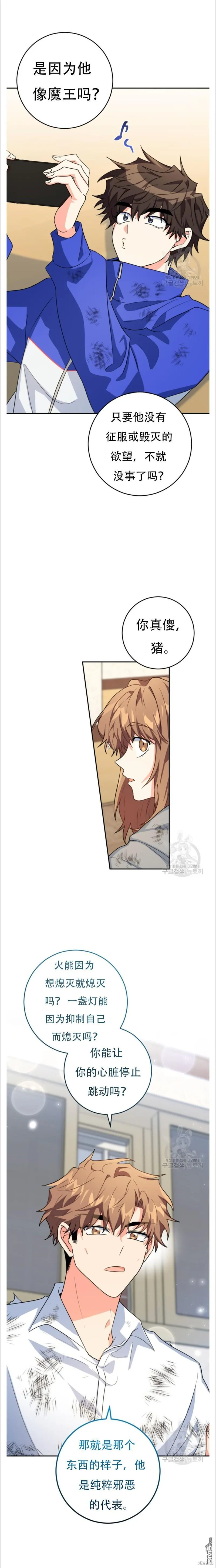 第35话 第14页