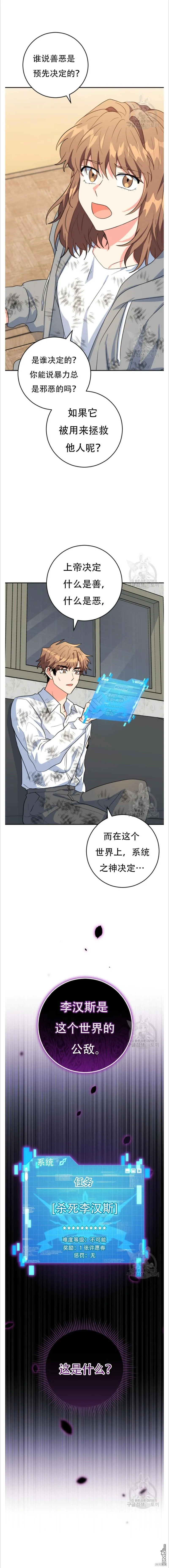 第35话 第15页