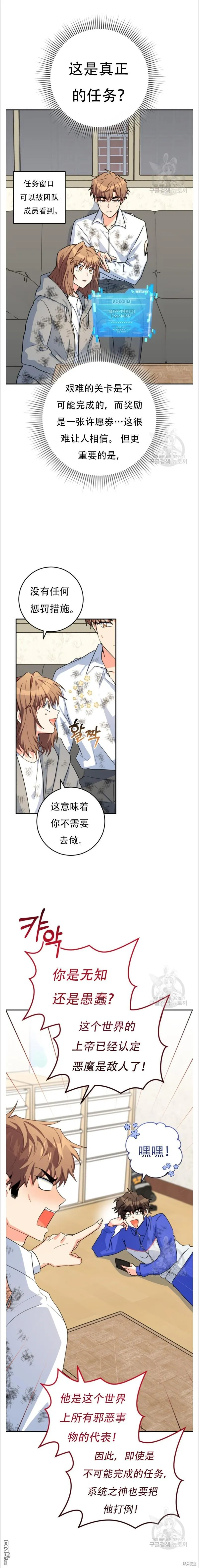 第35话 第16页