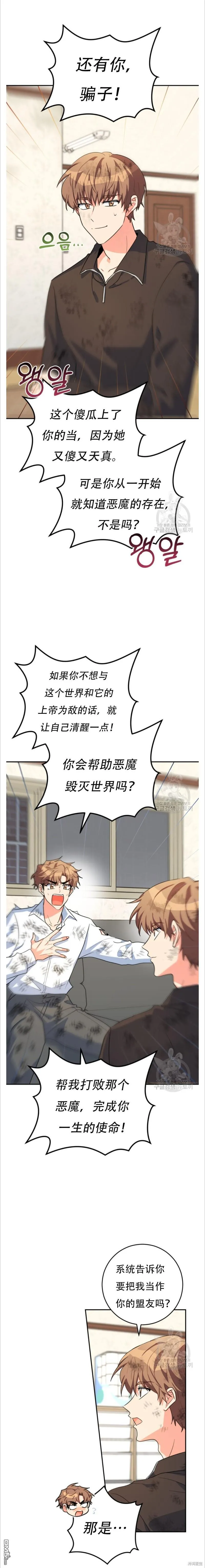第35话 第17页