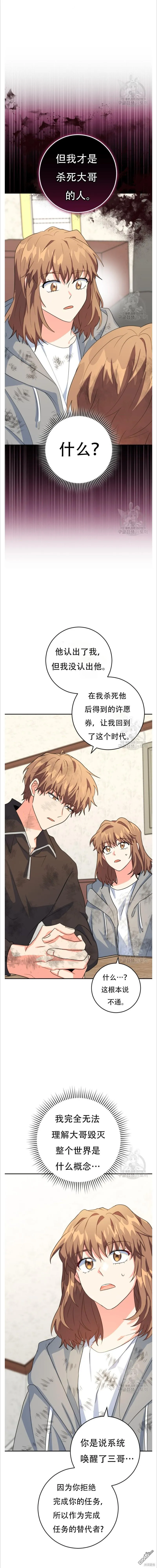 第35话 第19页