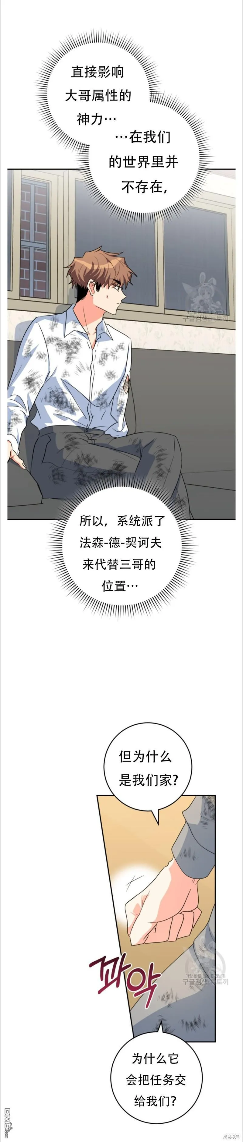 第35话 第20页