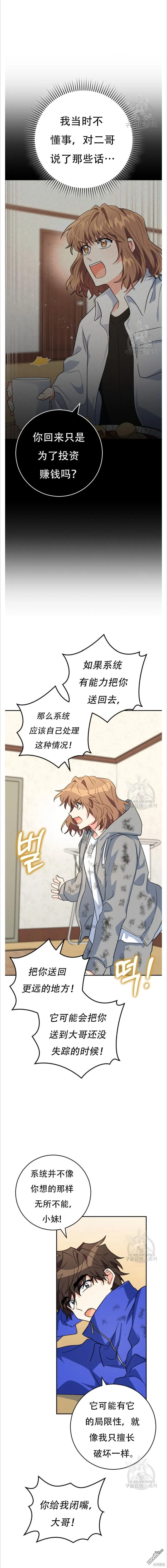 第35话 第21页