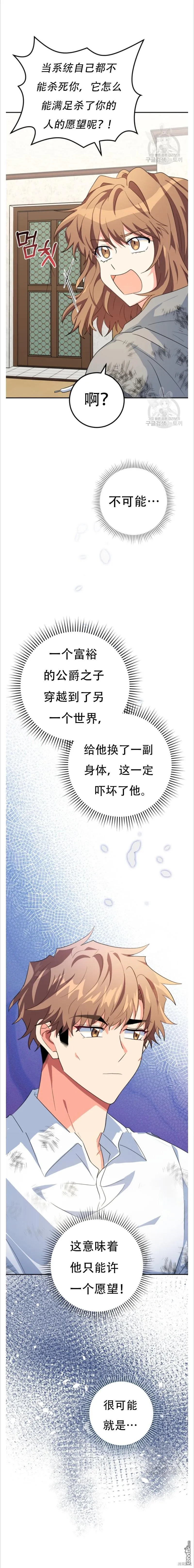第35话 第22页