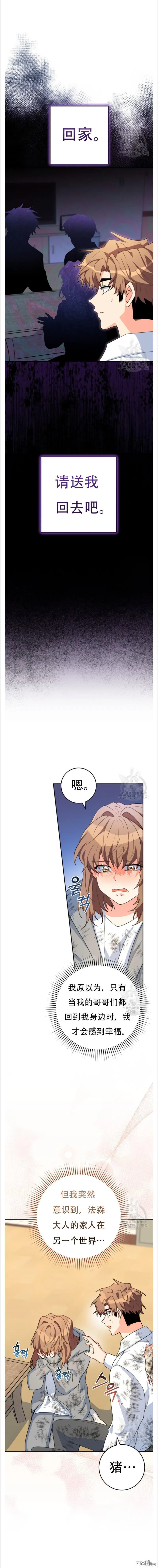 第35话 第23页