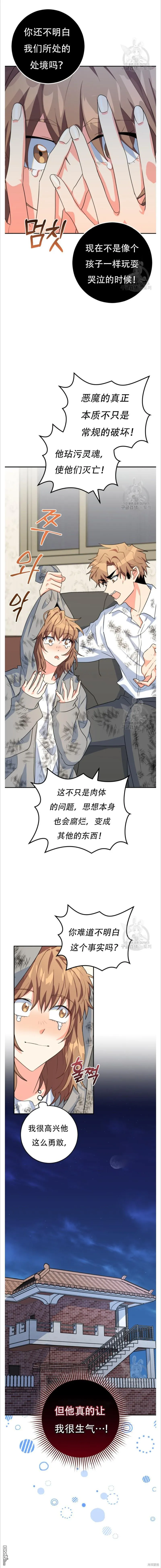 第35话 第24页