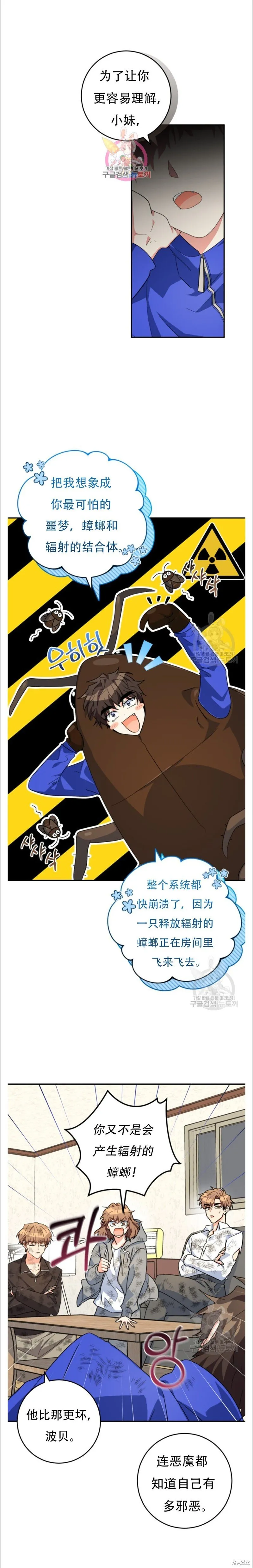 第35话 第25页