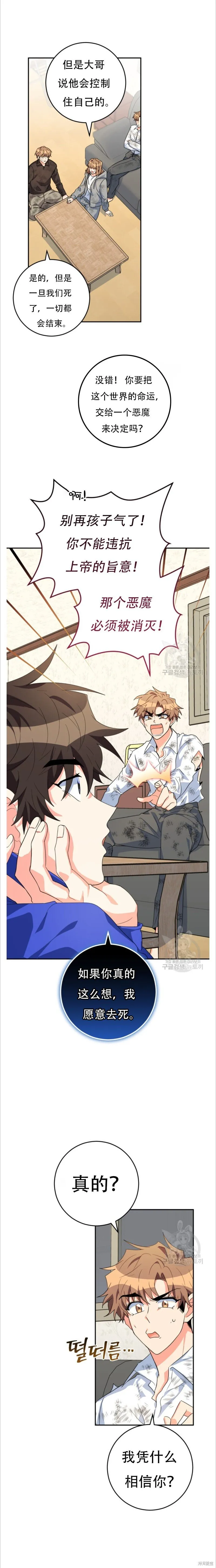 第35话 第26页