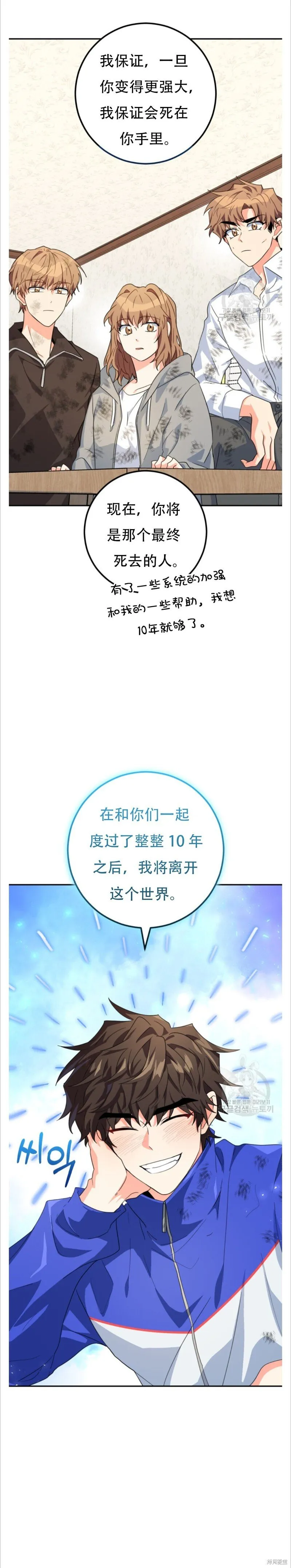 第36话 第3页
