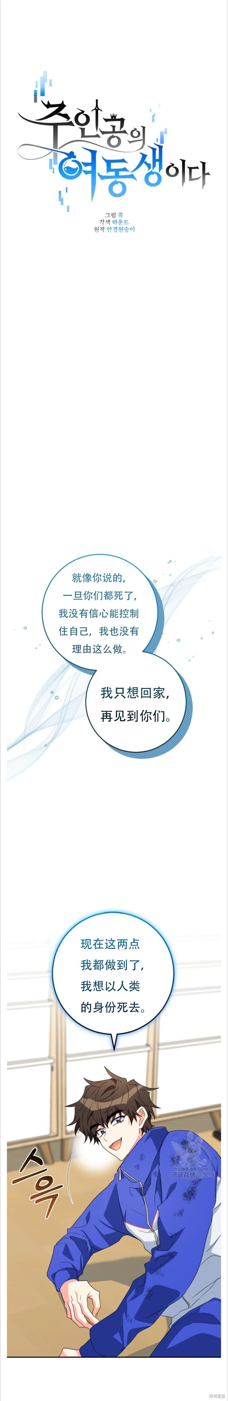 第36话 第4页