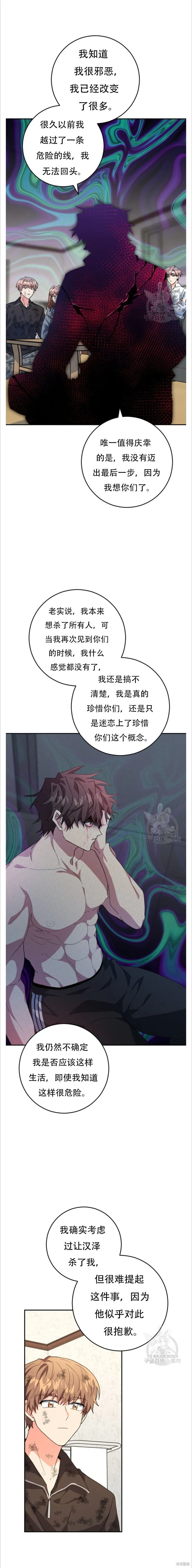 第36话 第5页