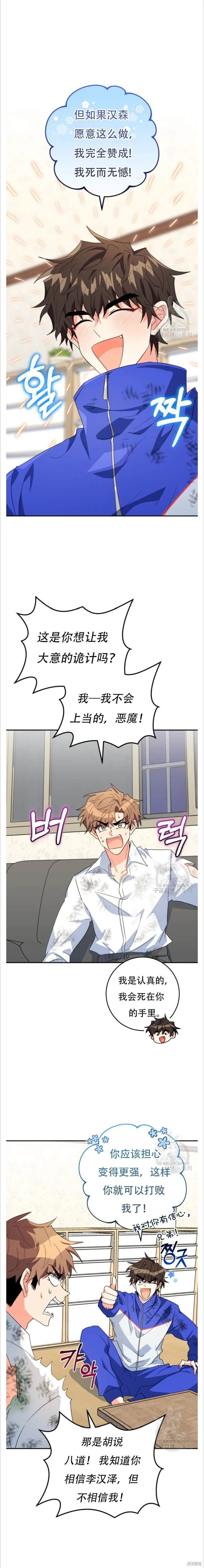 第36话 第6页