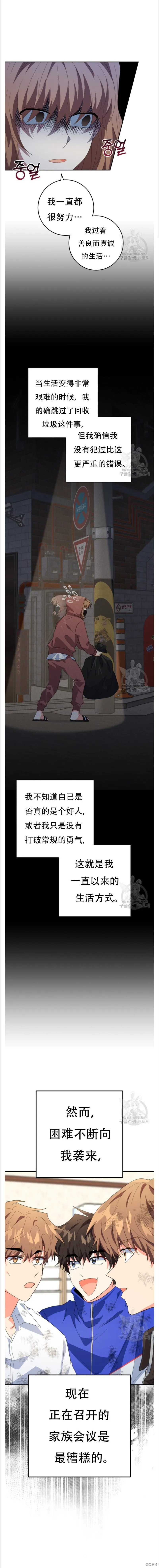 第36话 第10页